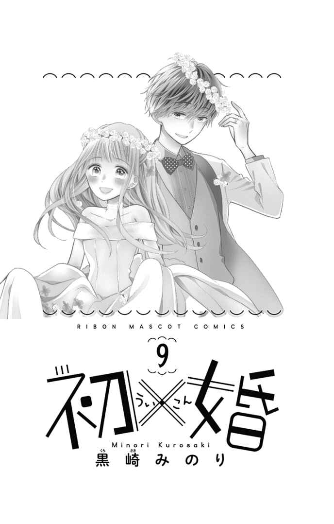 Page 5 Chapter 33 Ui x Kon