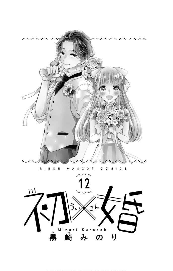 Page 5 Chapter 45 Ui x Kon