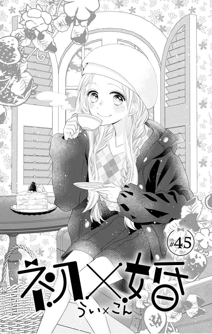 Page 9 Chapter 45 Ui x Kon