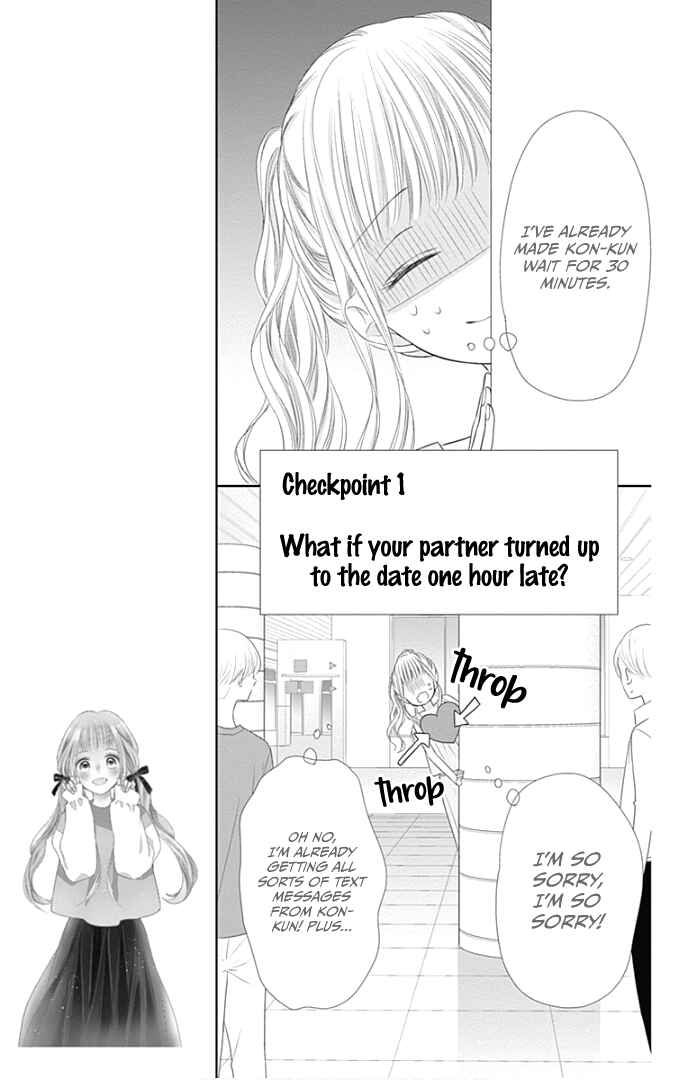 Page 17 Chapter 29 Ui x Kon
