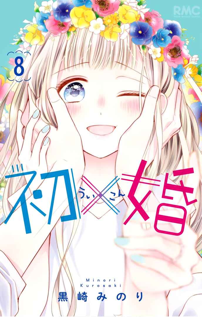 Page 4 Chapter 29 Ui x Kon