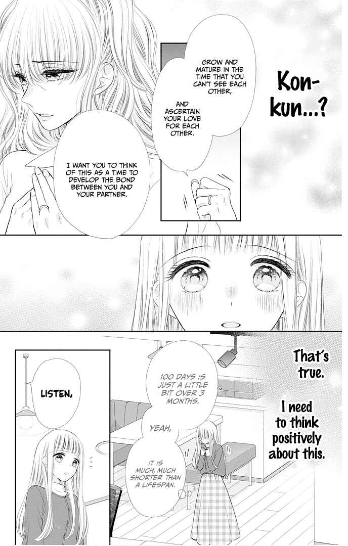 Page 19 Chapter 47 Ui x Kon