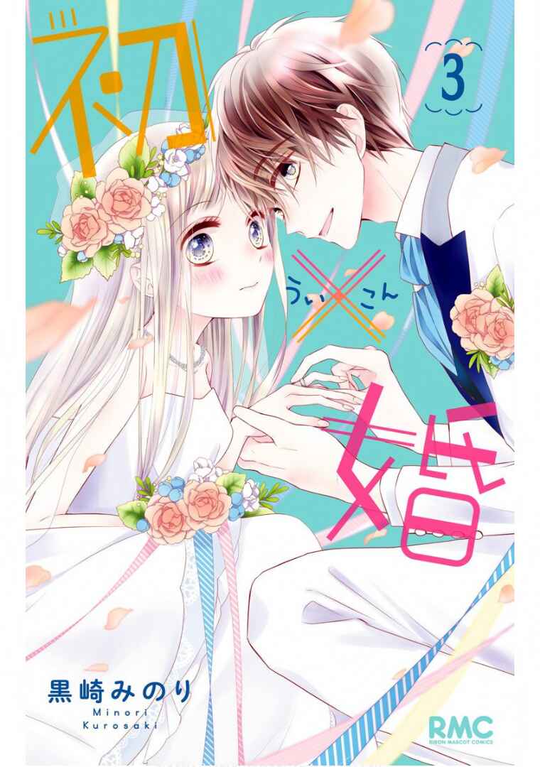 Page 4 Chapter 9 Ui x Kon