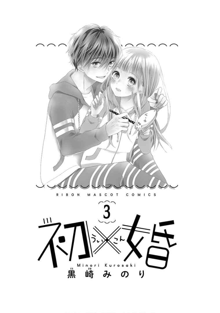 Page 5 Chapter 9 Ui x Kon