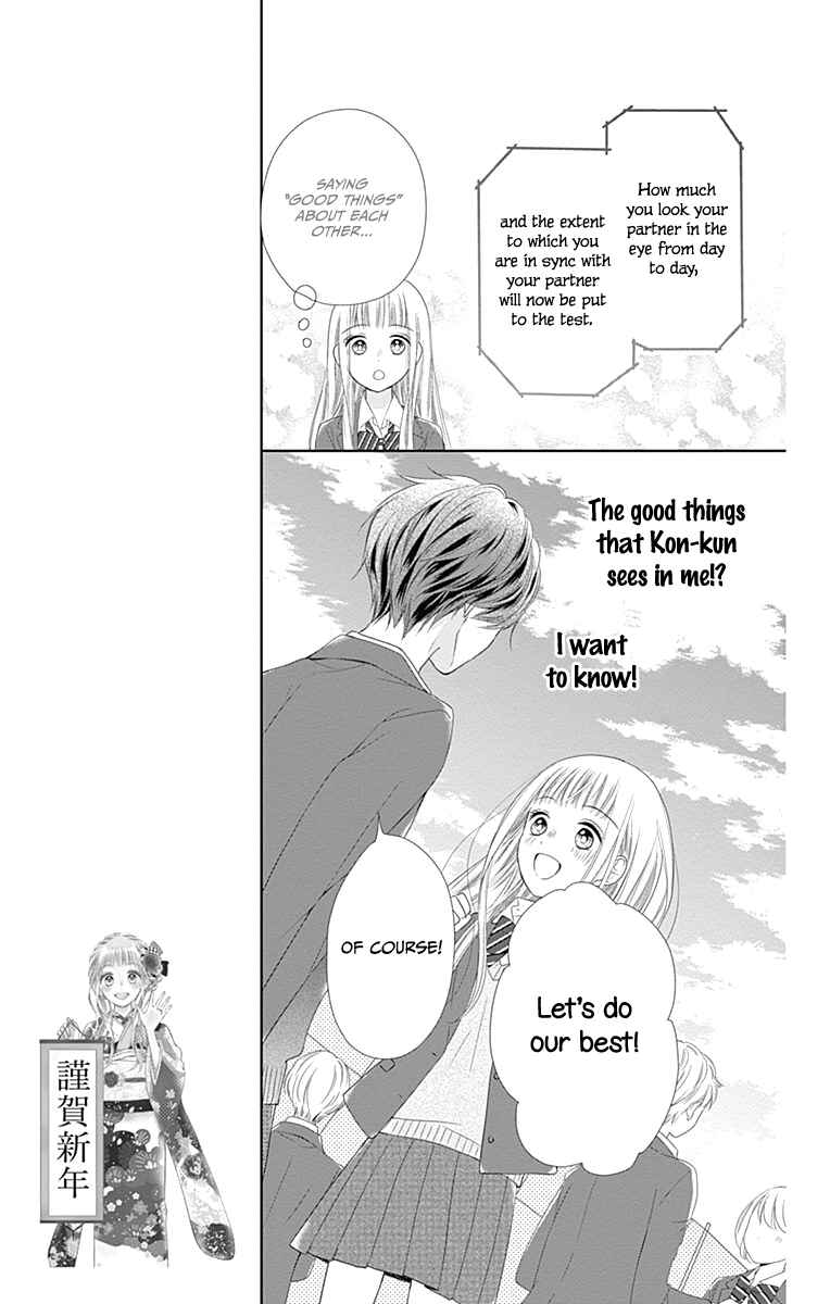 Page 17 Chapter 20 Ui x Kon