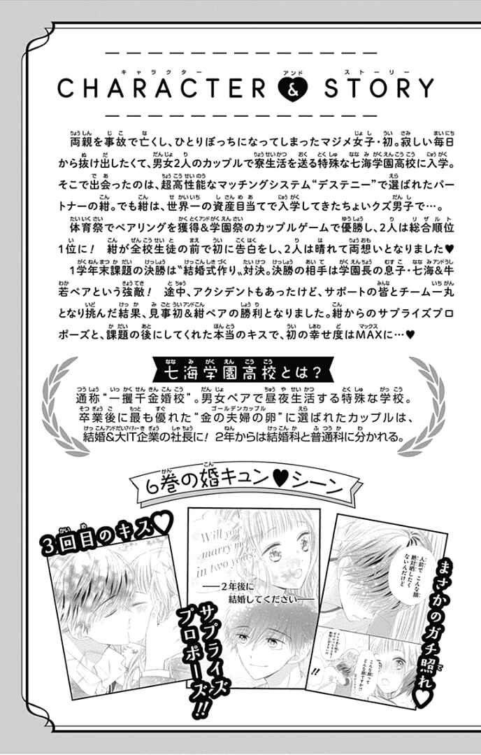 Page 8 Chapter 25 Ui x Kon