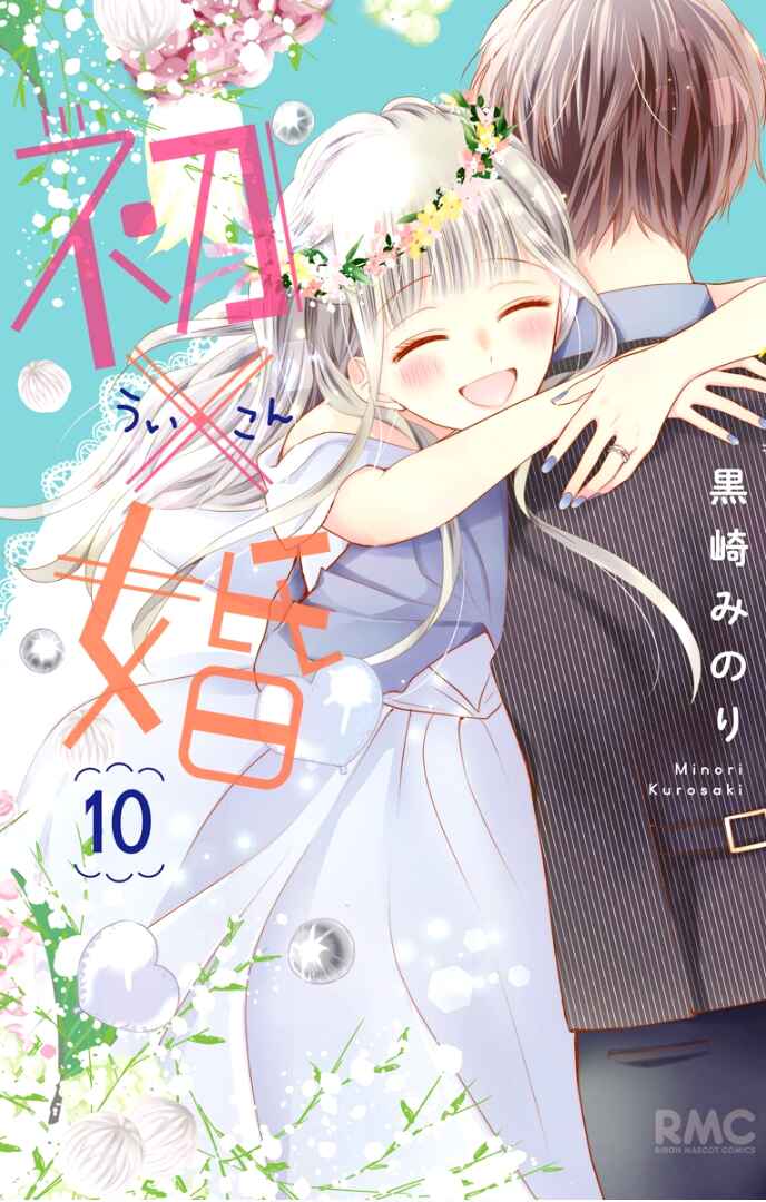 Page 4 Chapter 37 Ui x Kon