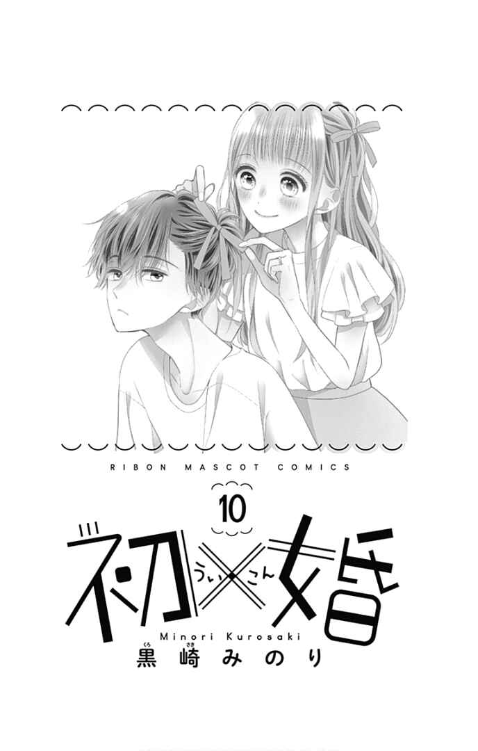 Page 5 Chapter 37 Ui x Kon