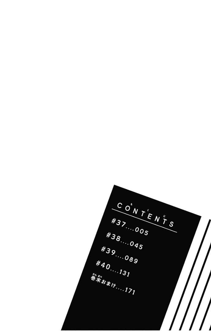 Page 8 Chapter 37 Ui x Kon