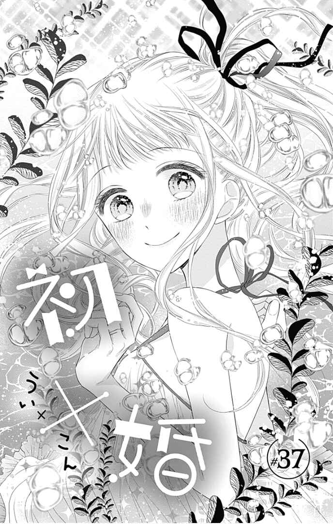 Page 9 Chapter 37 Ui x Kon