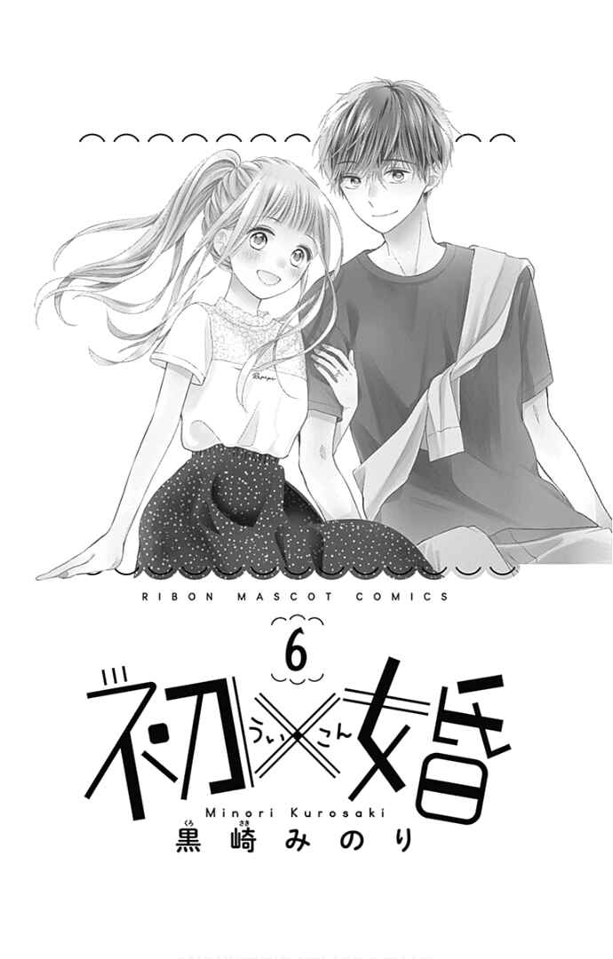 Page 5 Chapter 21 Ui x Kon