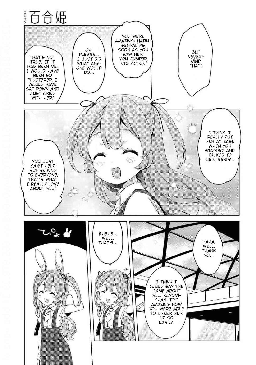 Page 19 Chapter Unknown_bd51 Kyun to Fuwafuwa