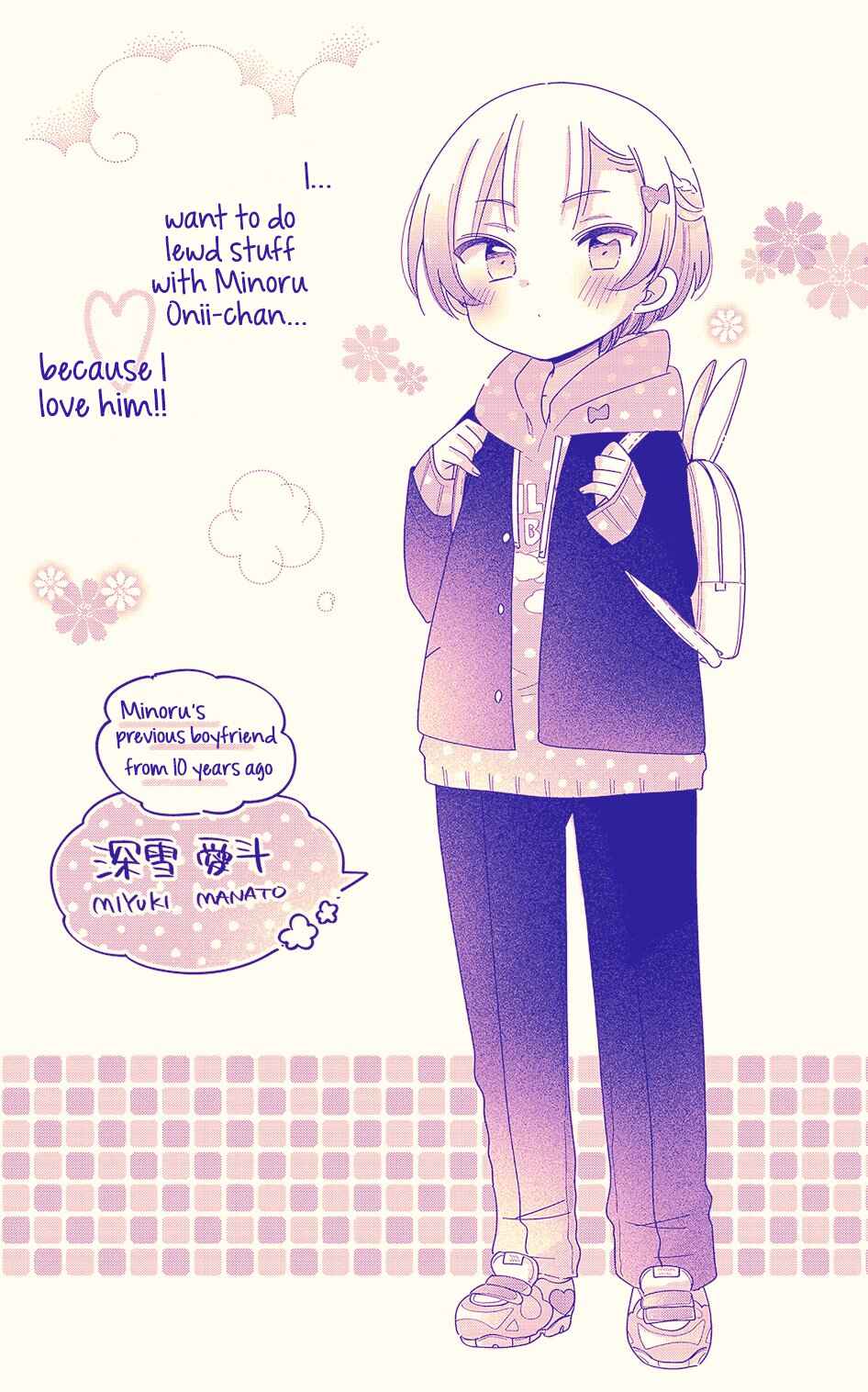 Page 1 Chapter 48.5 Onee-san wa Joshi Shougakusei ni Kyoumi ga arimasu