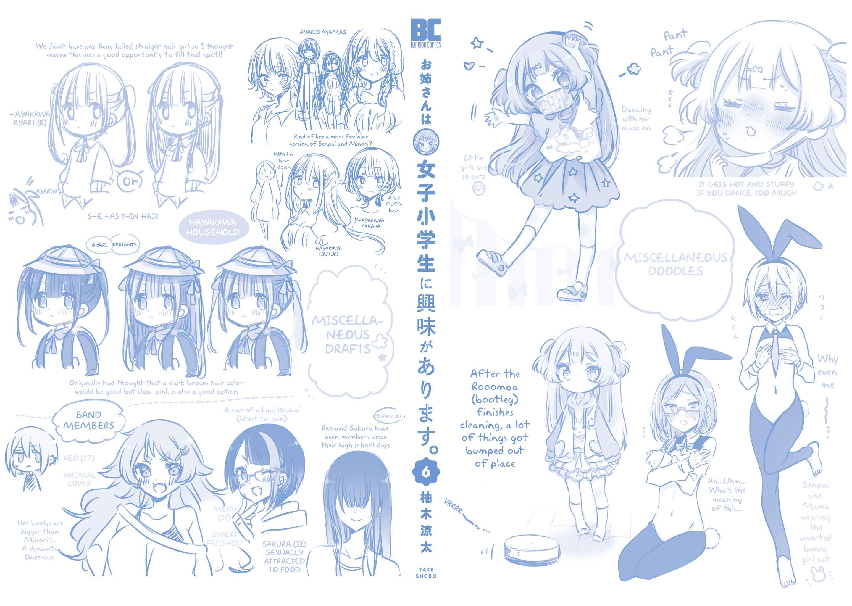 Page 13 Chapter 36.4 Onee-san wa Joshi Shougakusei ni Kyoumi ga arimasu