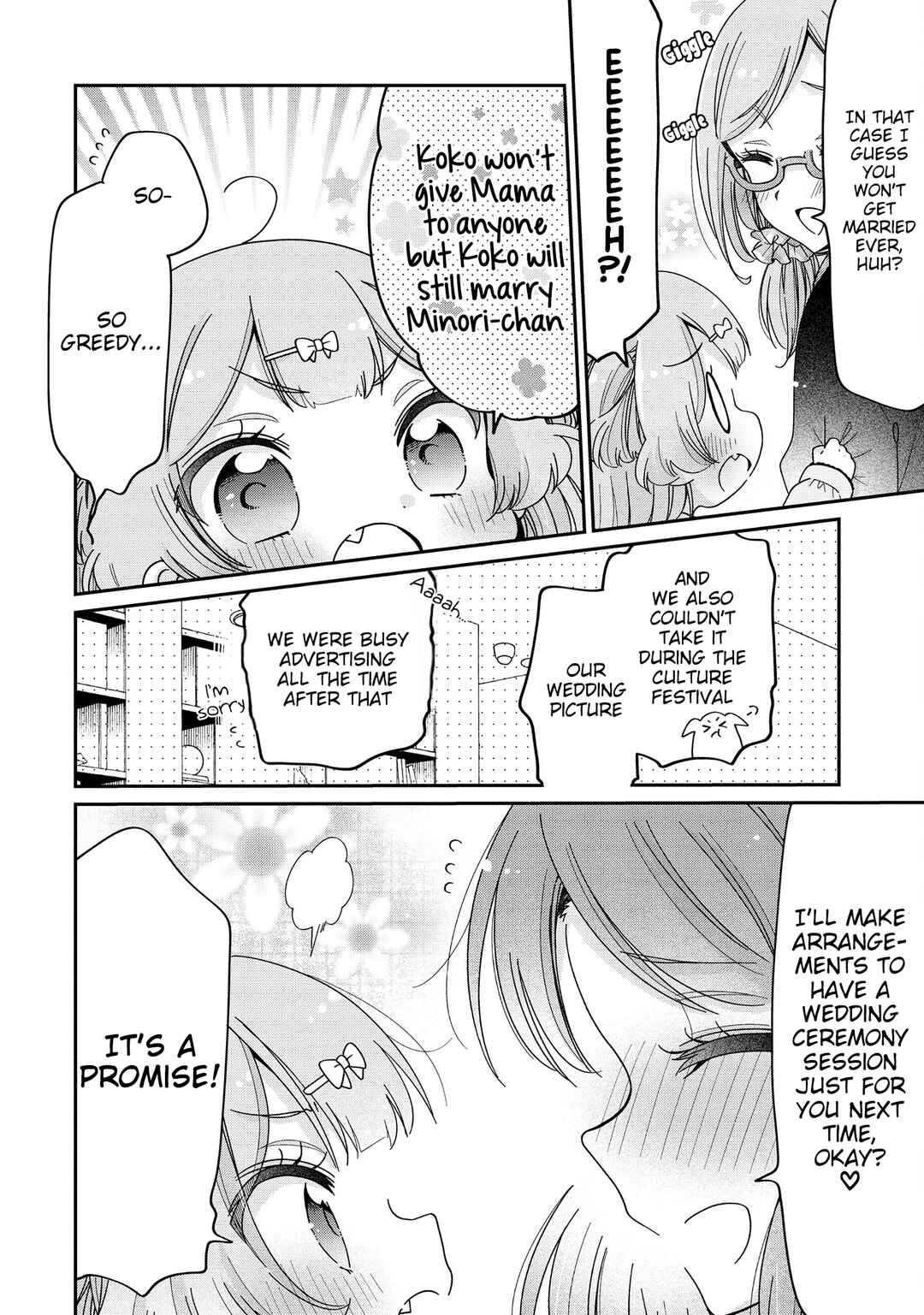 Page 15 Chapter 55 Onee-san wa Joshi Shougakusei ni Kyoumi ga arimasu