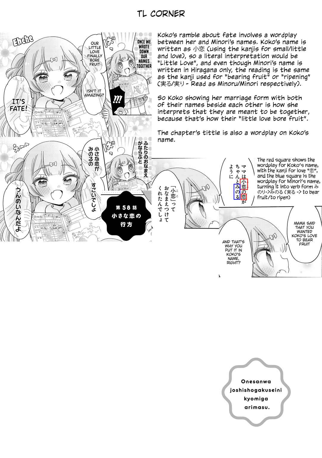 Page 21 Chapter 58 Onee-san wa Joshi Shougakusei ni Kyoumi ga arimasu