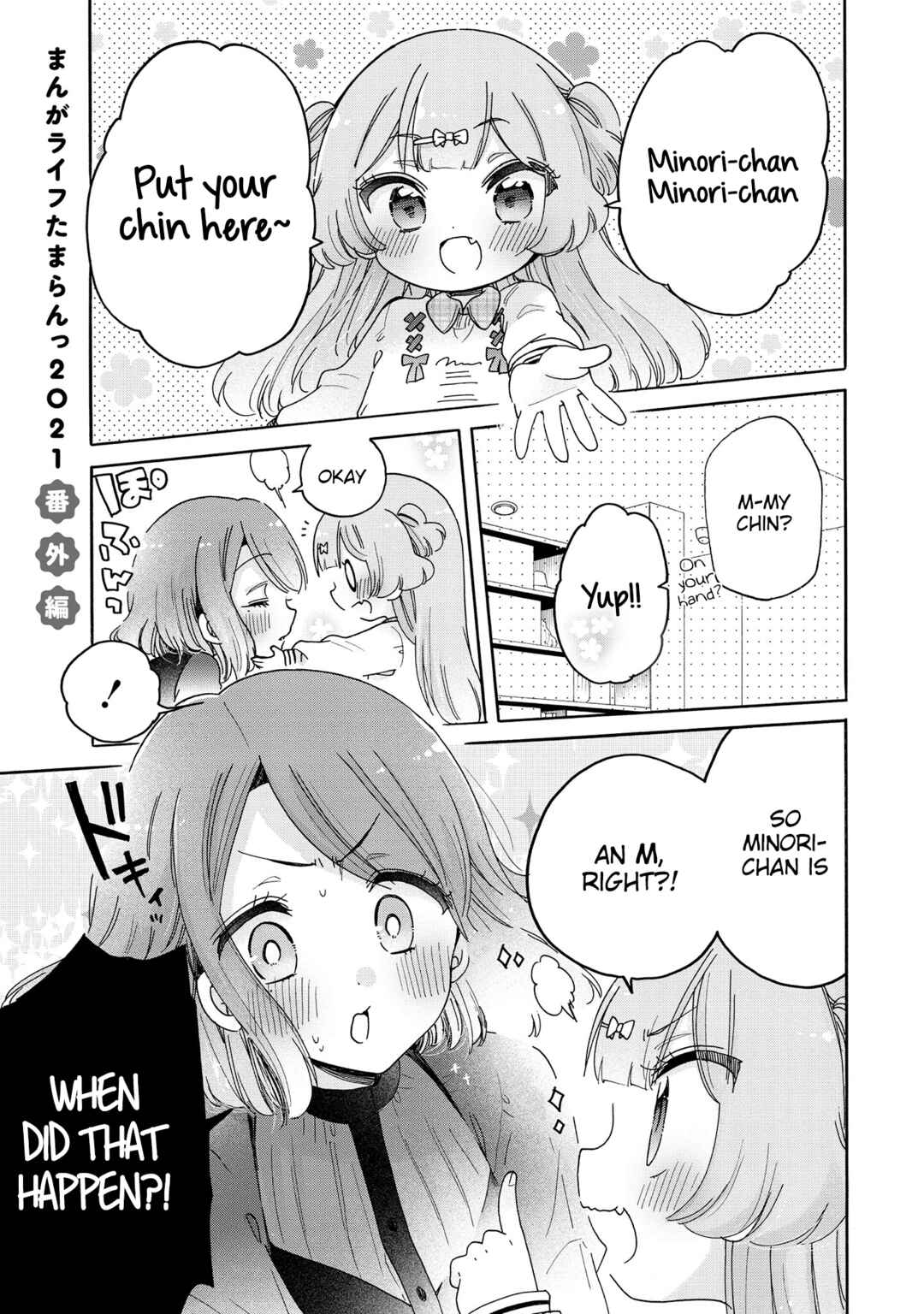 Page 2 Chapter 52.1 Onee-san wa Joshi Shougakusei ni Kyoumi ga arimasu