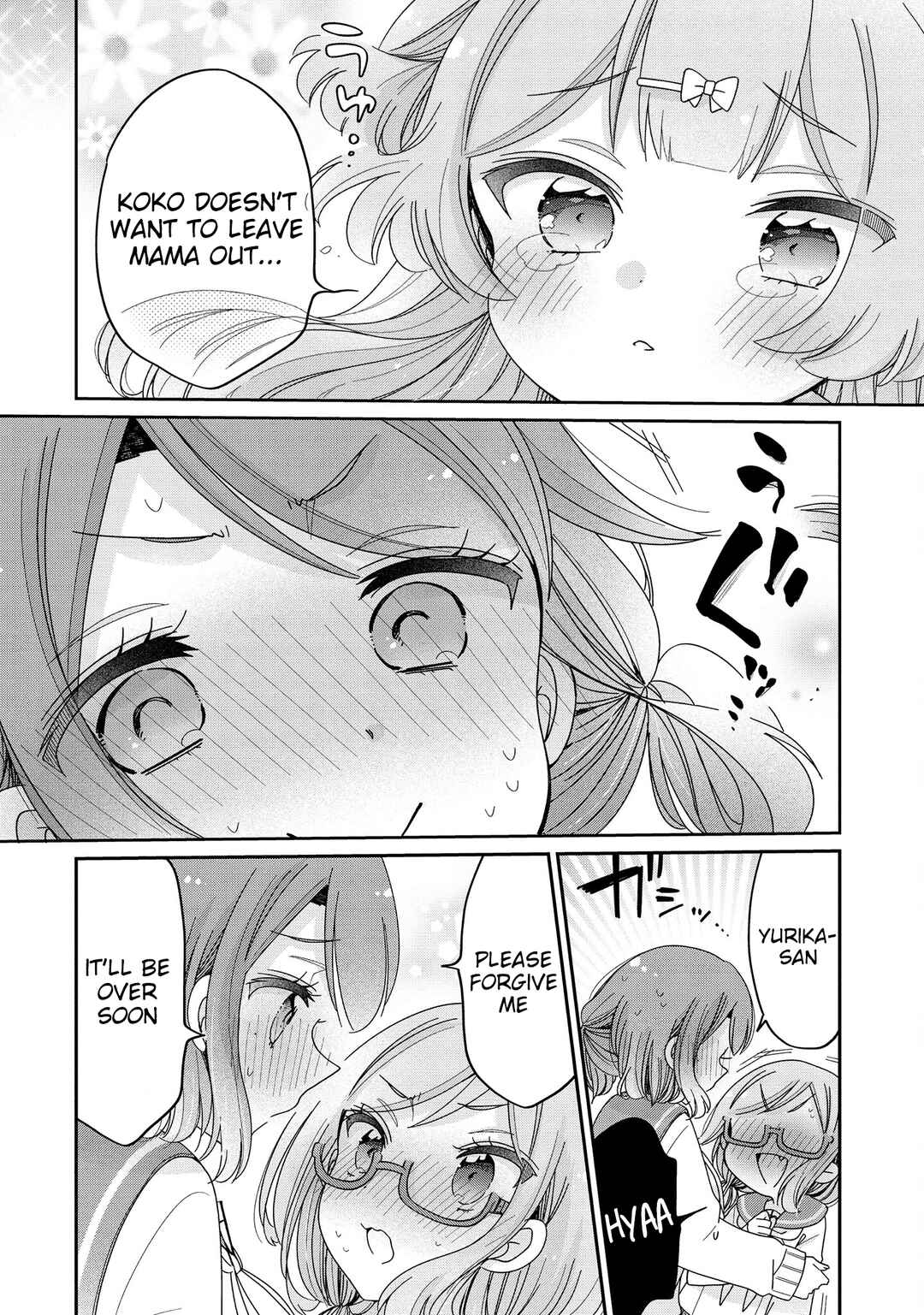 Page 17 Chapter 56 Onee-san wa Joshi Shougakusei ni Kyoumi ga arimasu