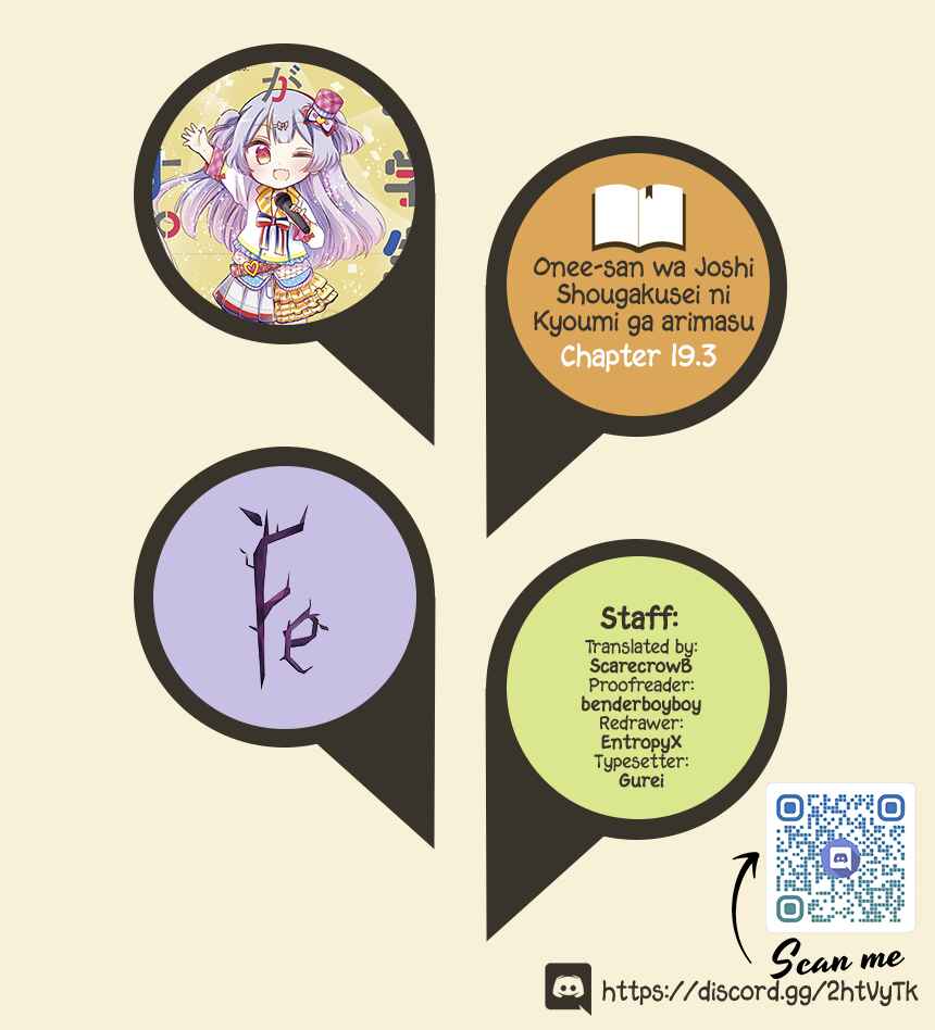 Page 1 Chapter 19.3 Onee-san wa Joshi Shougakusei ni Kyoumi ga arimasu