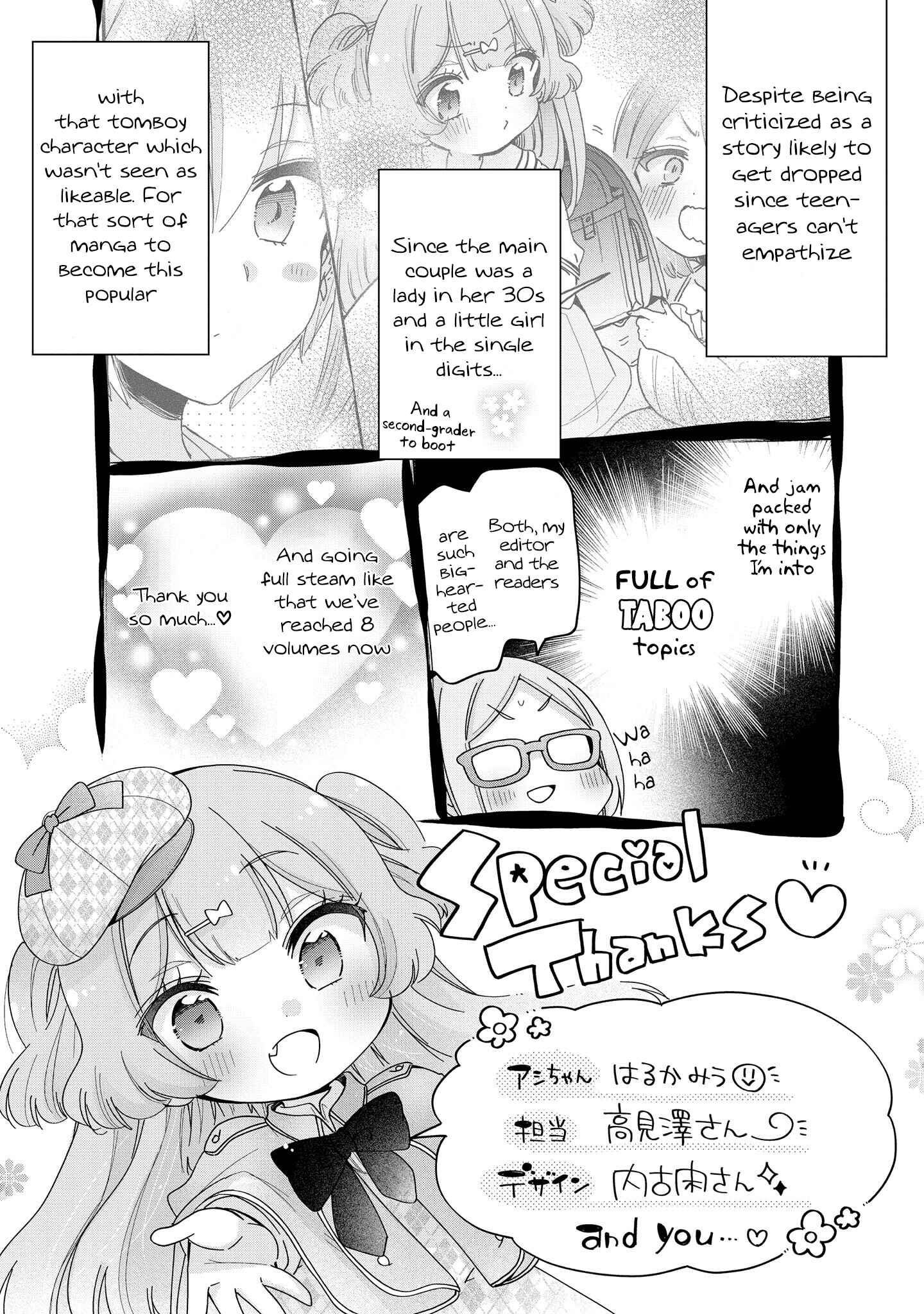 Page 9 Chapter 46.3 Onee-san wa Joshi Shougakusei ni Kyoumi ga arimasu