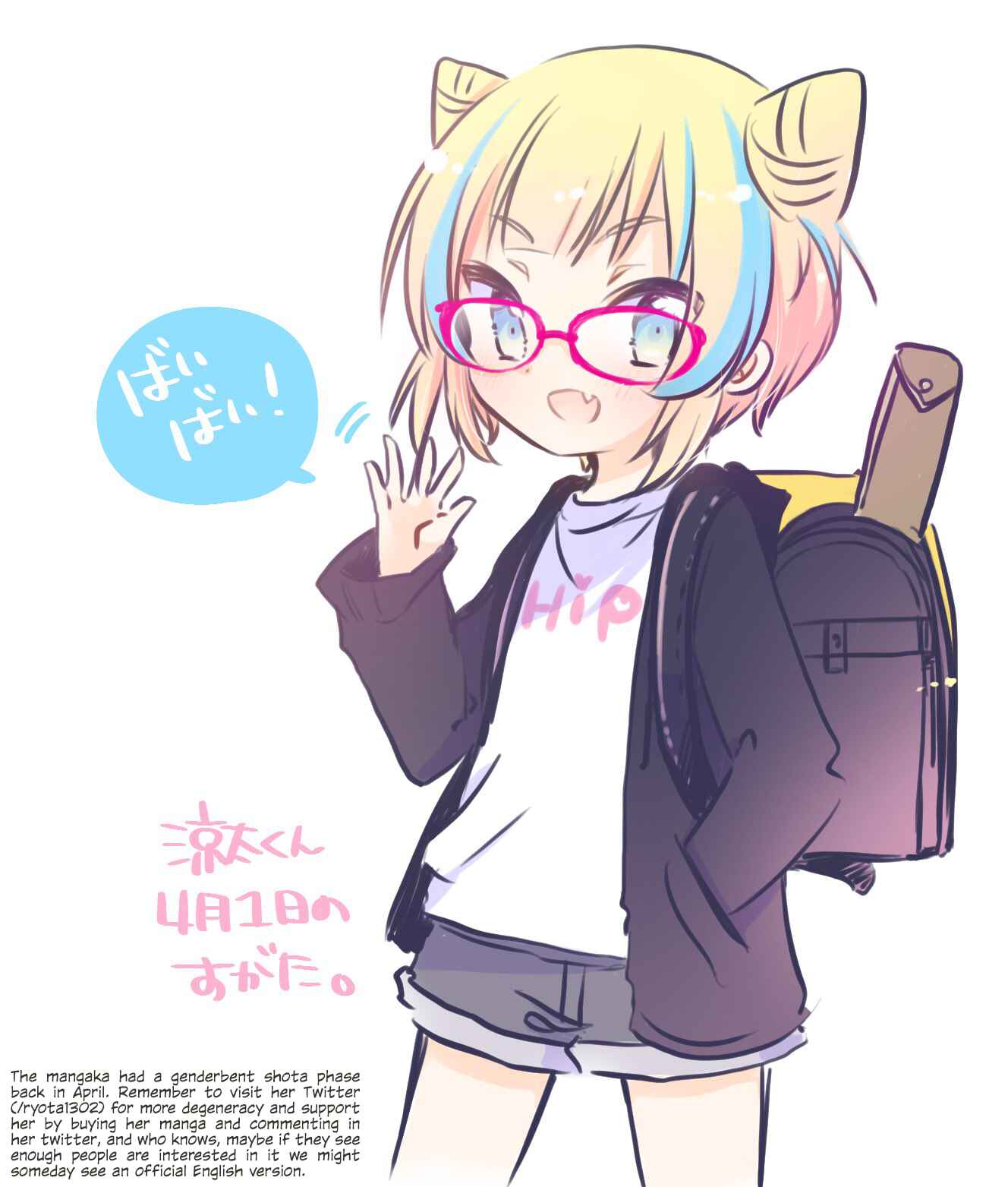 Page 16 Chapter 41.1 Onee-san wa Joshi Shougakusei ni Kyoumi ga arimasu