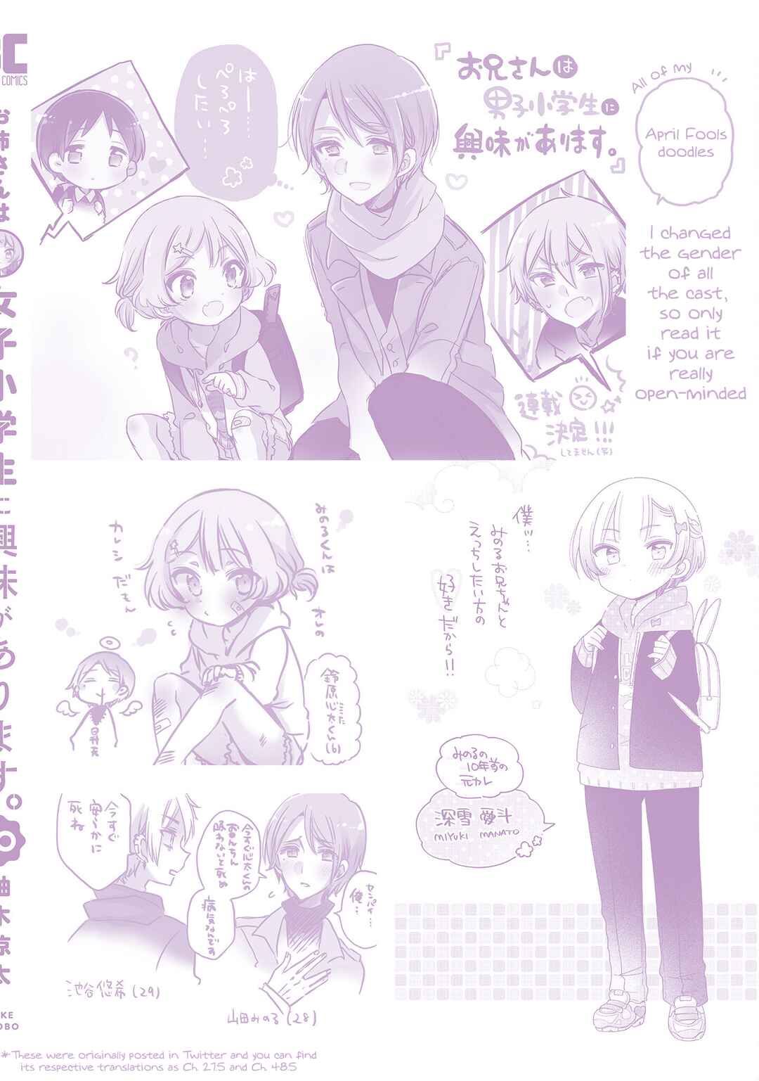 Page 13 Chapter 58.2 Onee-san wa Joshi Shougakusei ni Kyoumi ga arimasu
