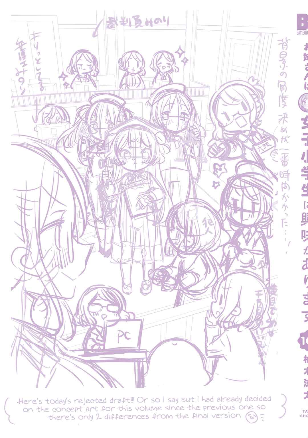 Page 14 Chapter 58.2 Onee-san wa Joshi Shougakusei ni Kyoumi ga arimasu