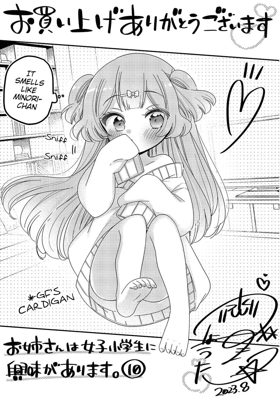 Page 18 Chapter 58.2 Onee-san wa Joshi Shougakusei ni Kyoumi ga arimasu