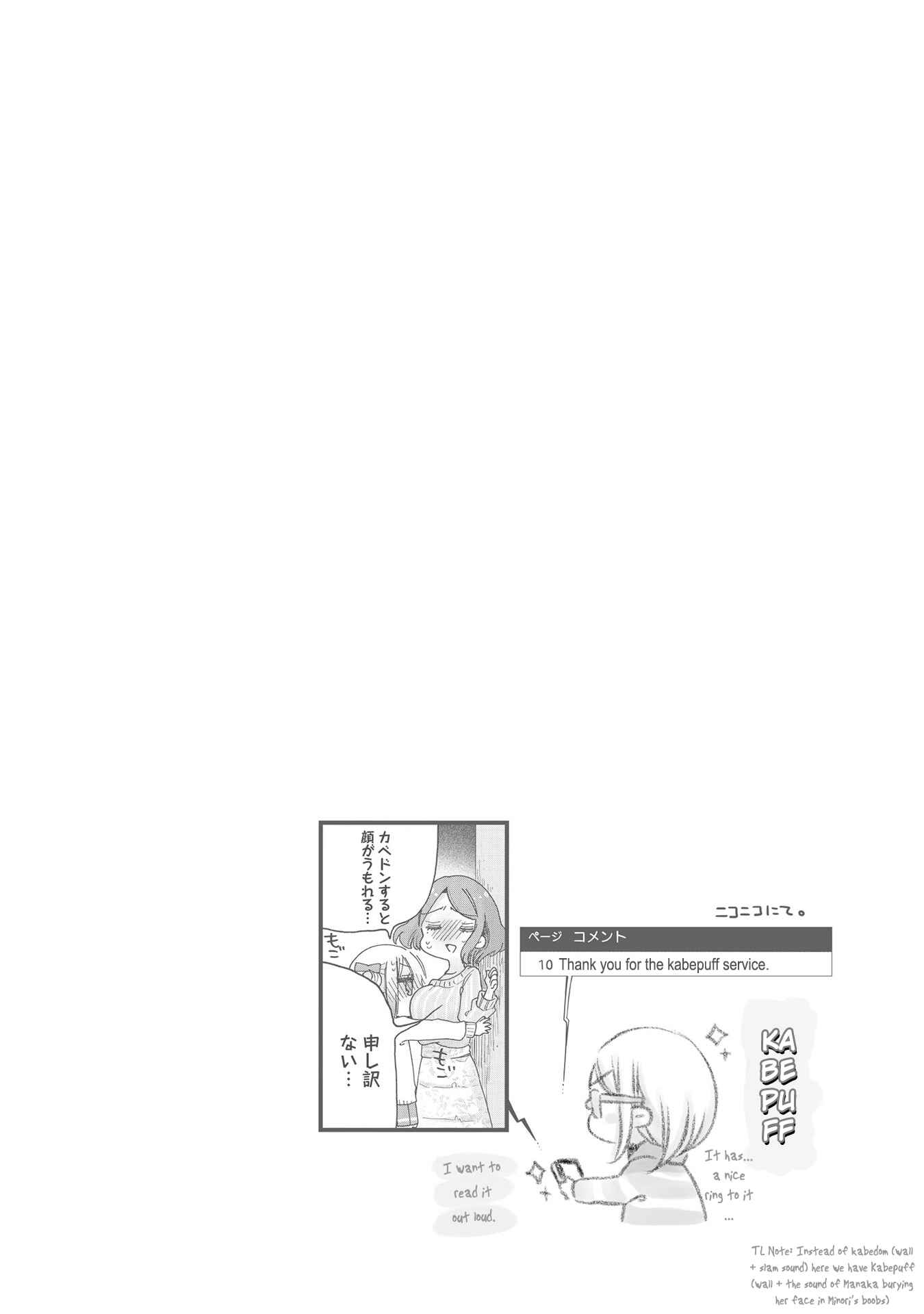 Page 23 Chapter 17 Onee-san wa Joshi Shougakusei ni Kyoumi ga arimasu