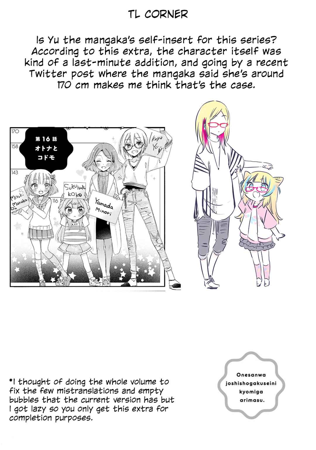 Page 5 Chapter 7.5 Onee-san wa Joshi Shougakusei ni Kyoumi ga arimasu