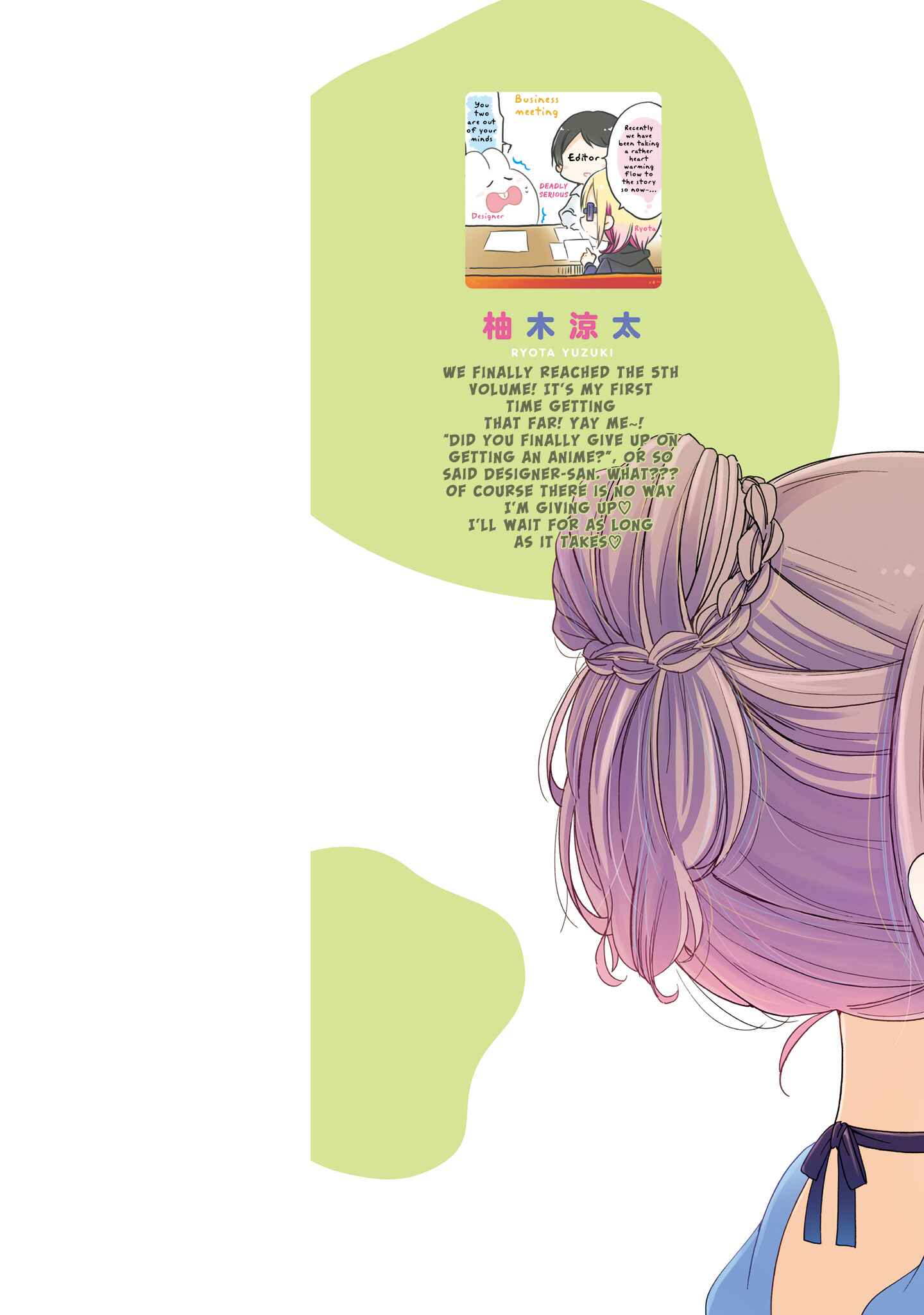 Page 3 Chapter 26 Onee-san wa Joshi Shougakusei ni Kyoumi ga arimasu