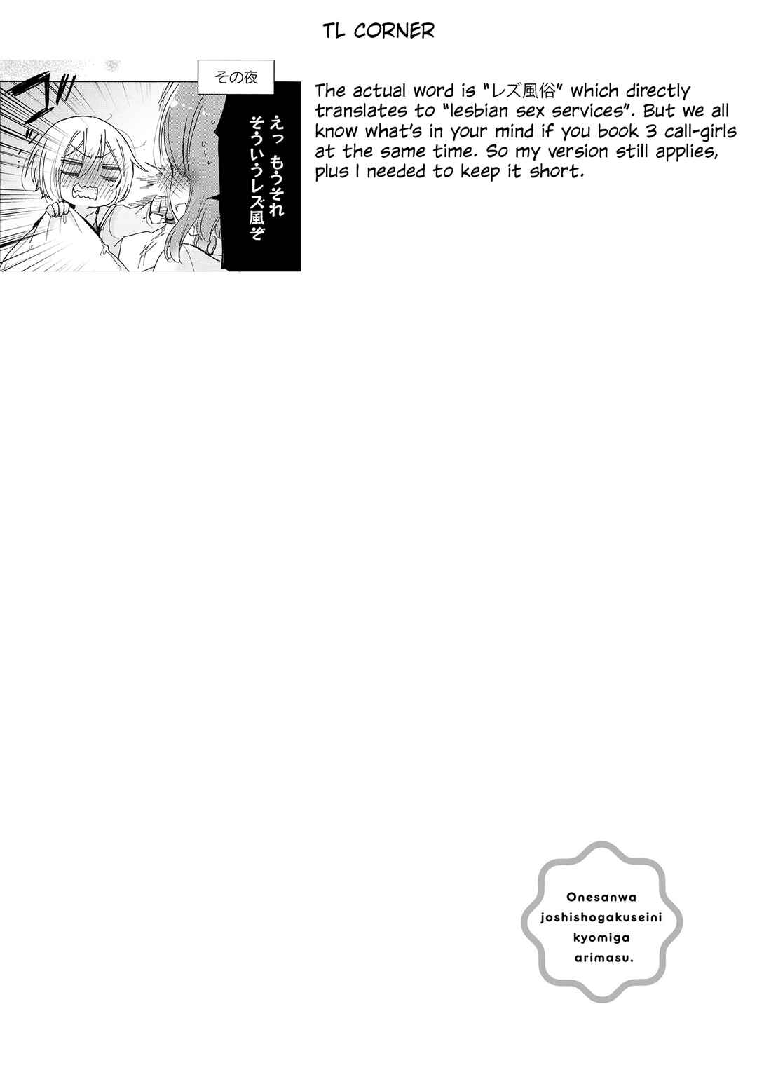 Page 12 Chapter 31.2 Onee-san wa Joshi Shougakusei ni Kyoumi ga arimasu
