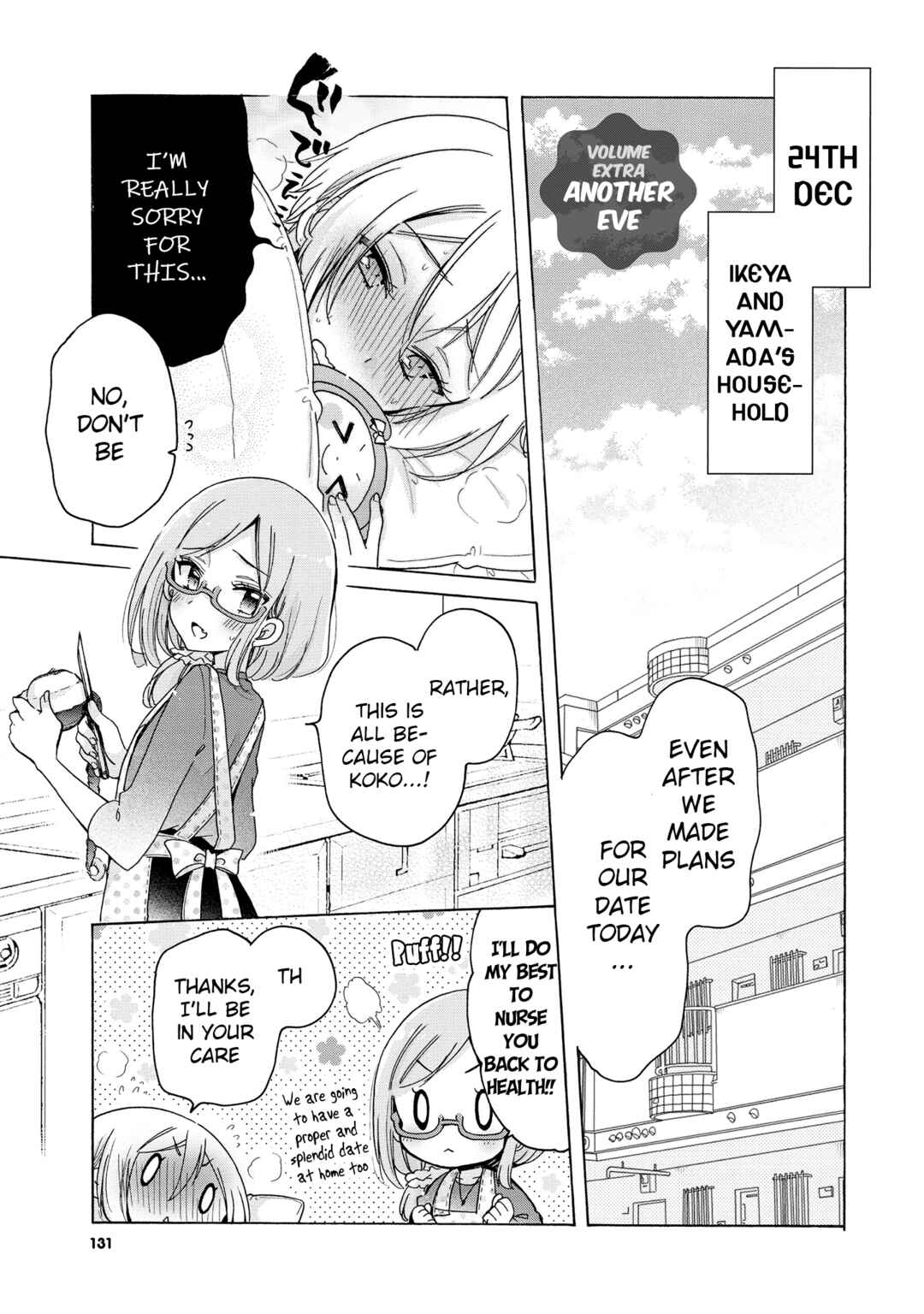Page 2 Chapter 31.2 Onee-san wa Joshi Shougakusei ni Kyoumi ga arimasu