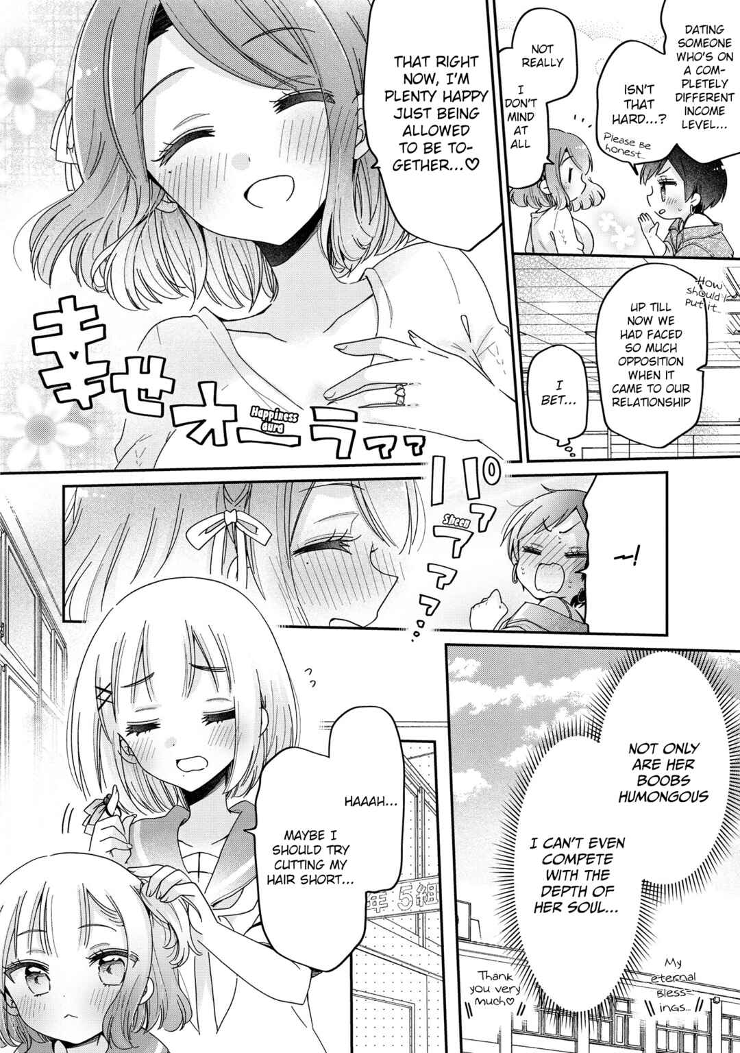 Page 7 Chapter 51 Onee-san wa Joshi Shougakusei ni Kyoumi ga arimasu