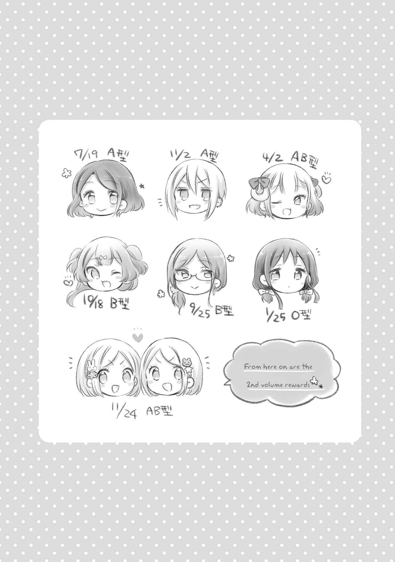 Page 2 Chapter 19.6 Onee-san wa Joshi Shougakusei ni Kyoumi ga arimasu