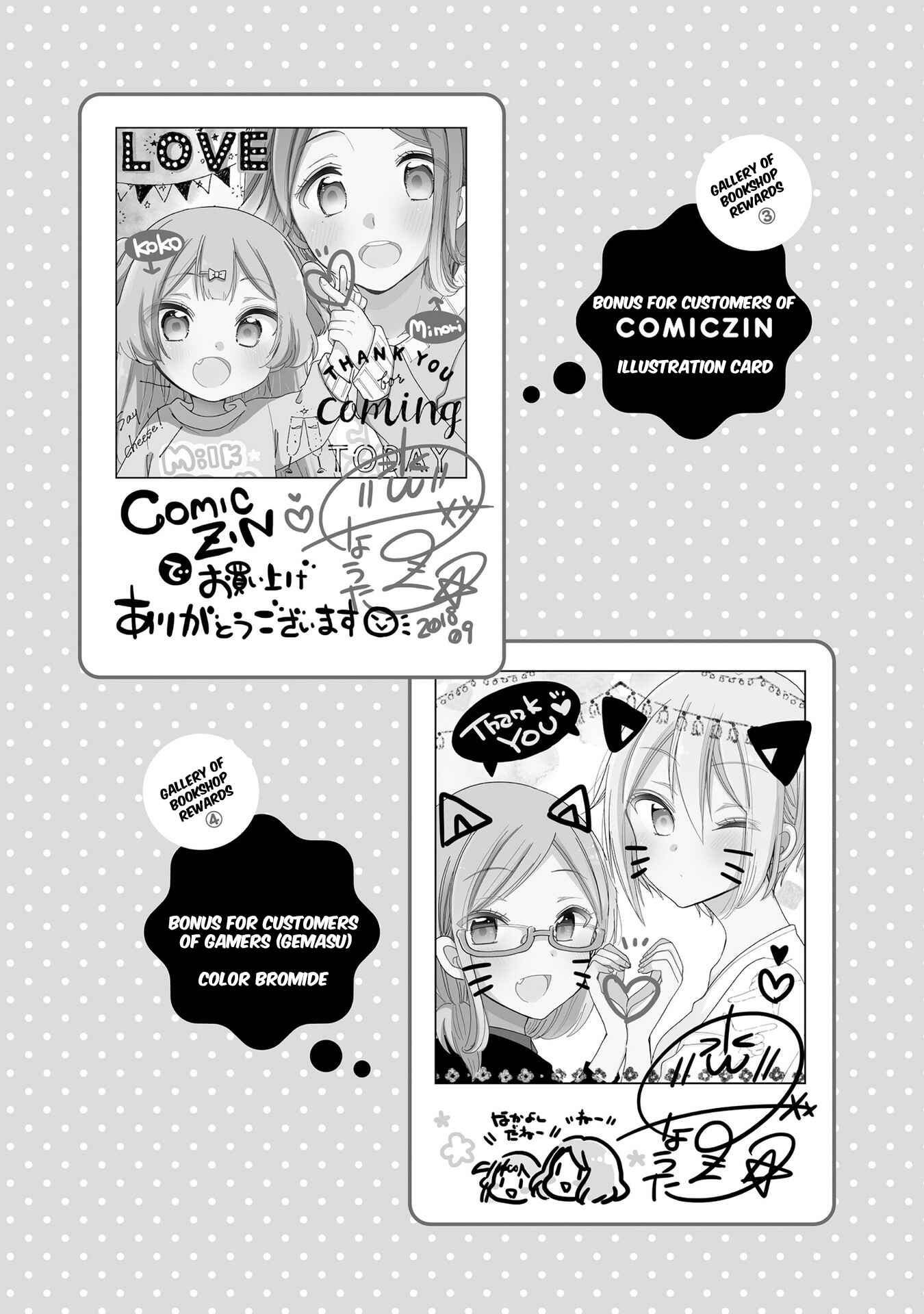 Page 5 Chapter 19.6 Onee-san wa Joshi Shougakusei ni Kyoumi ga arimasu