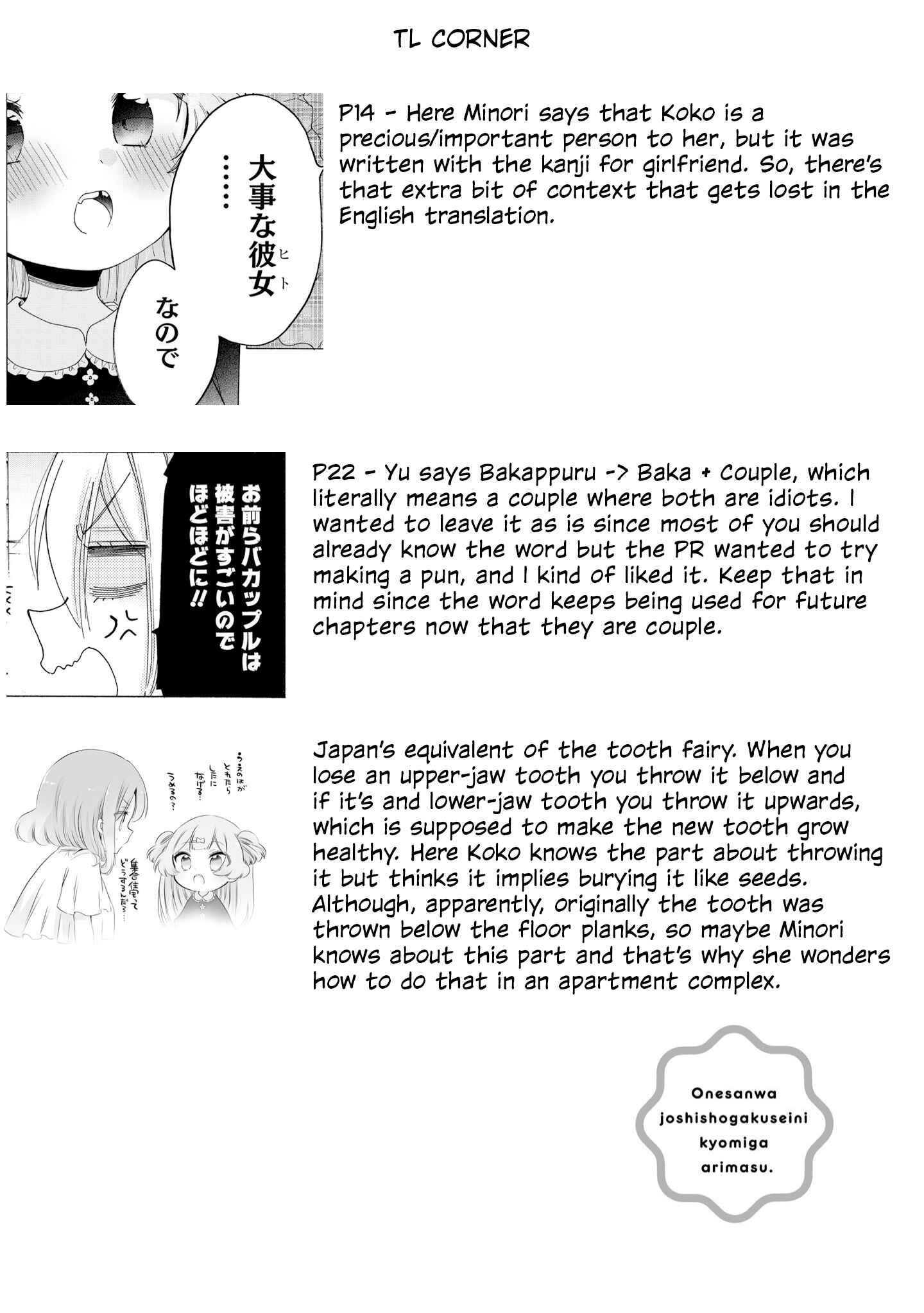 Page 27 Chapter 37 Onee-san wa Joshi Shougakusei ni Kyoumi ga arimasu