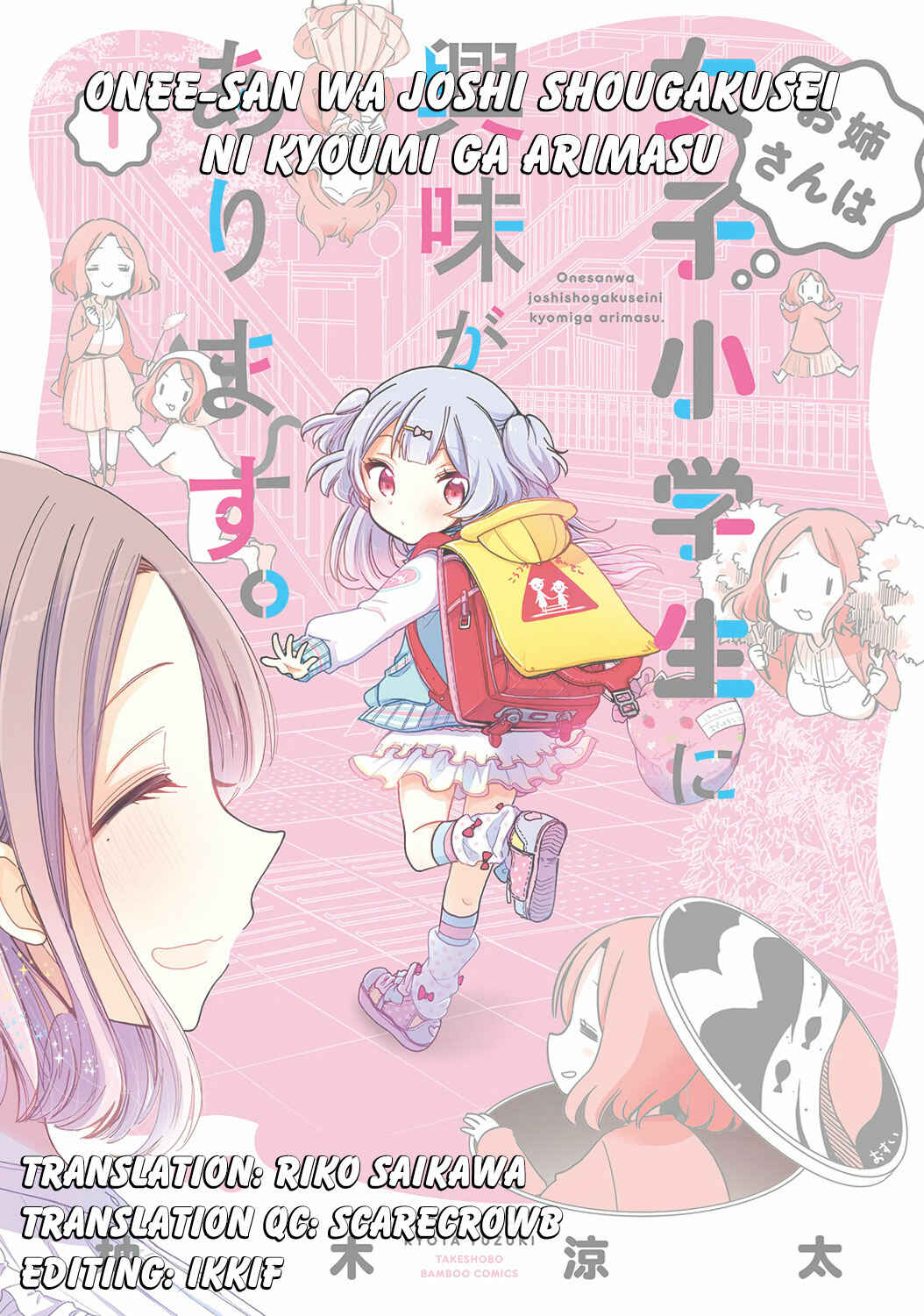 Page 21 Chapter 8 Onee-san wa Joshi Shougakusei ni Kyoumi ga arimasu