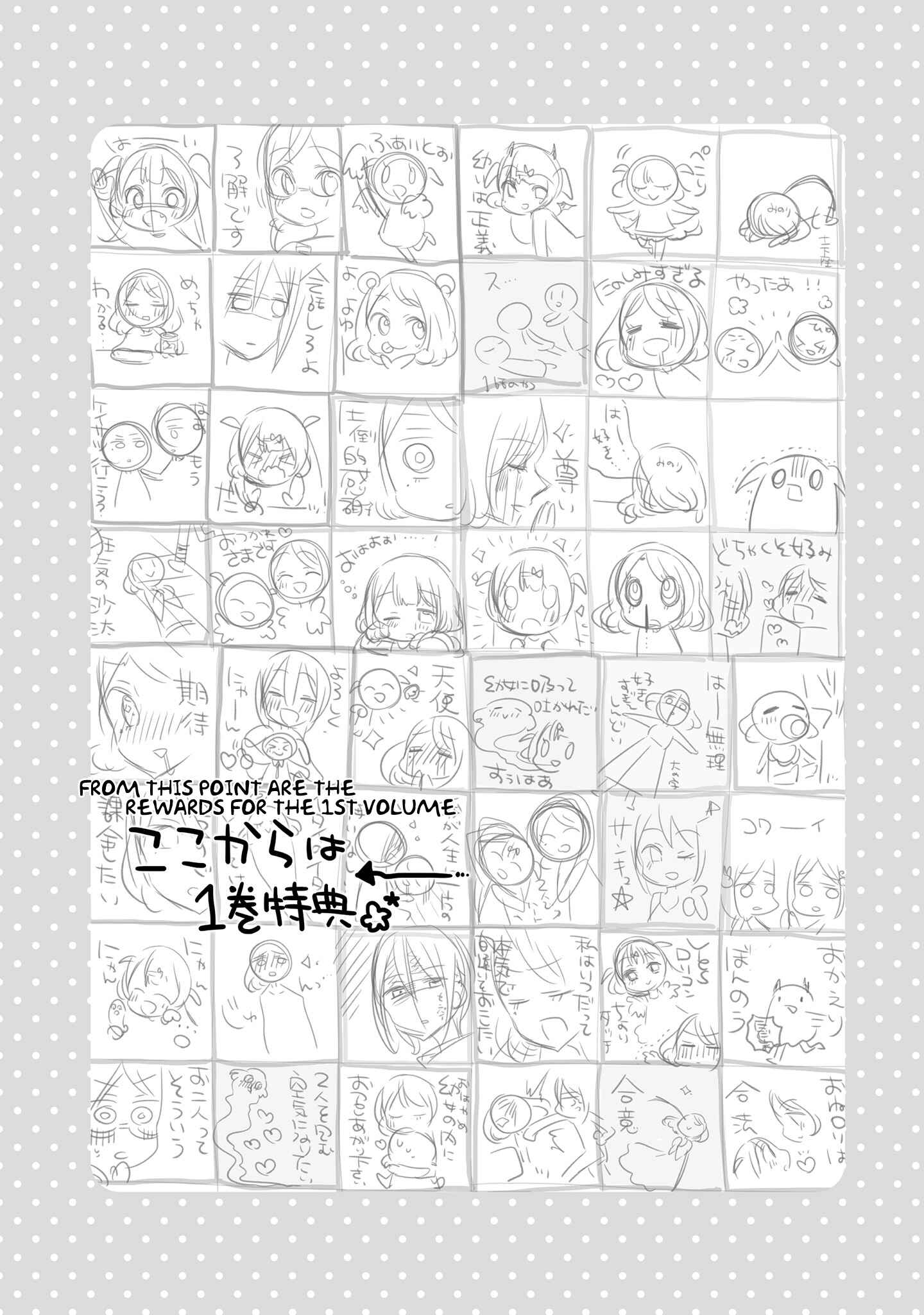 Page 7 Chapter 14.5 Onee-san wa Joshi Shougakusei ni Kyoumi ga arimasu