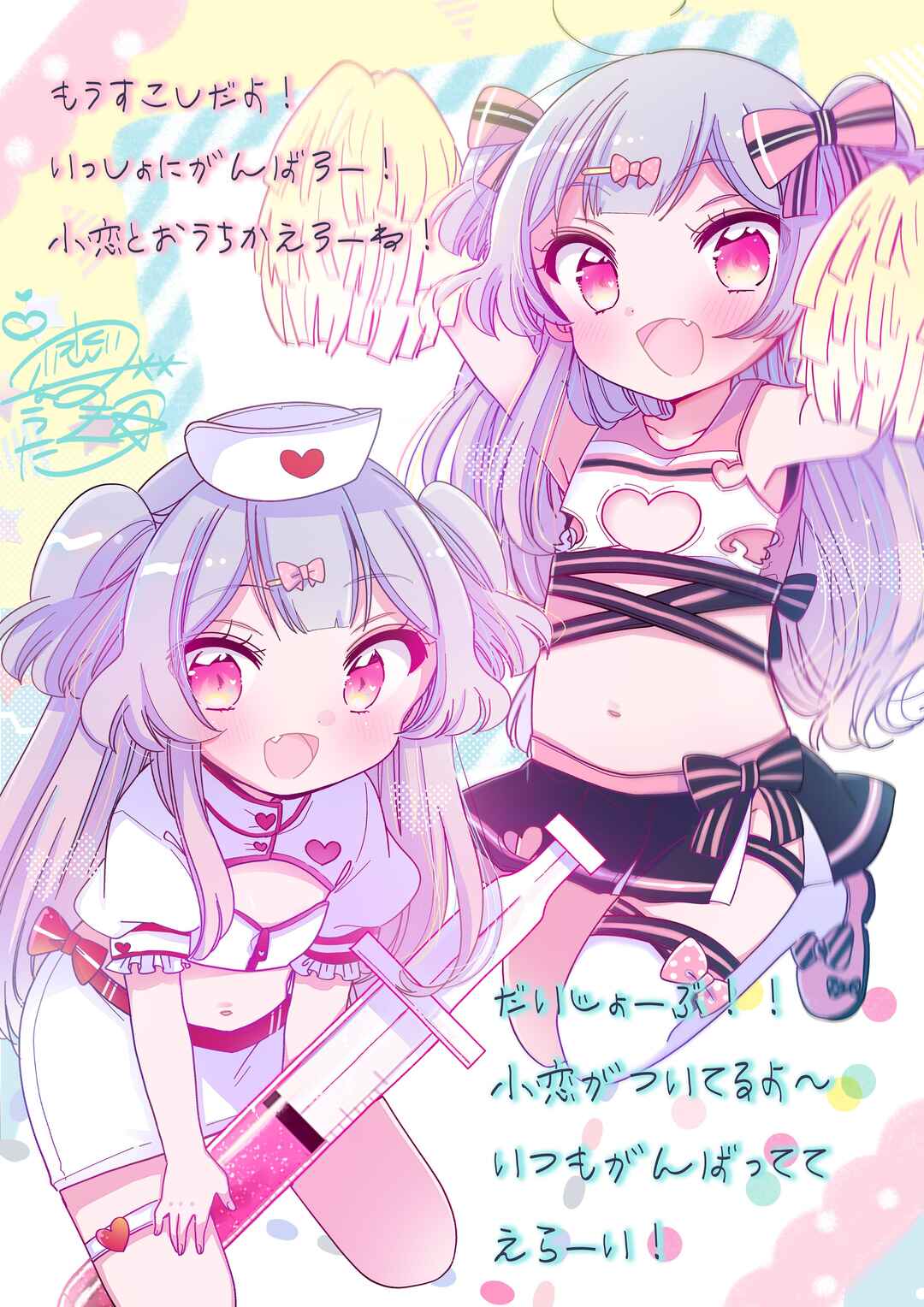 Page 25 Chapter 57 Onee-san wa Joshi Shougakusei ni Kyoumi ga arimasu