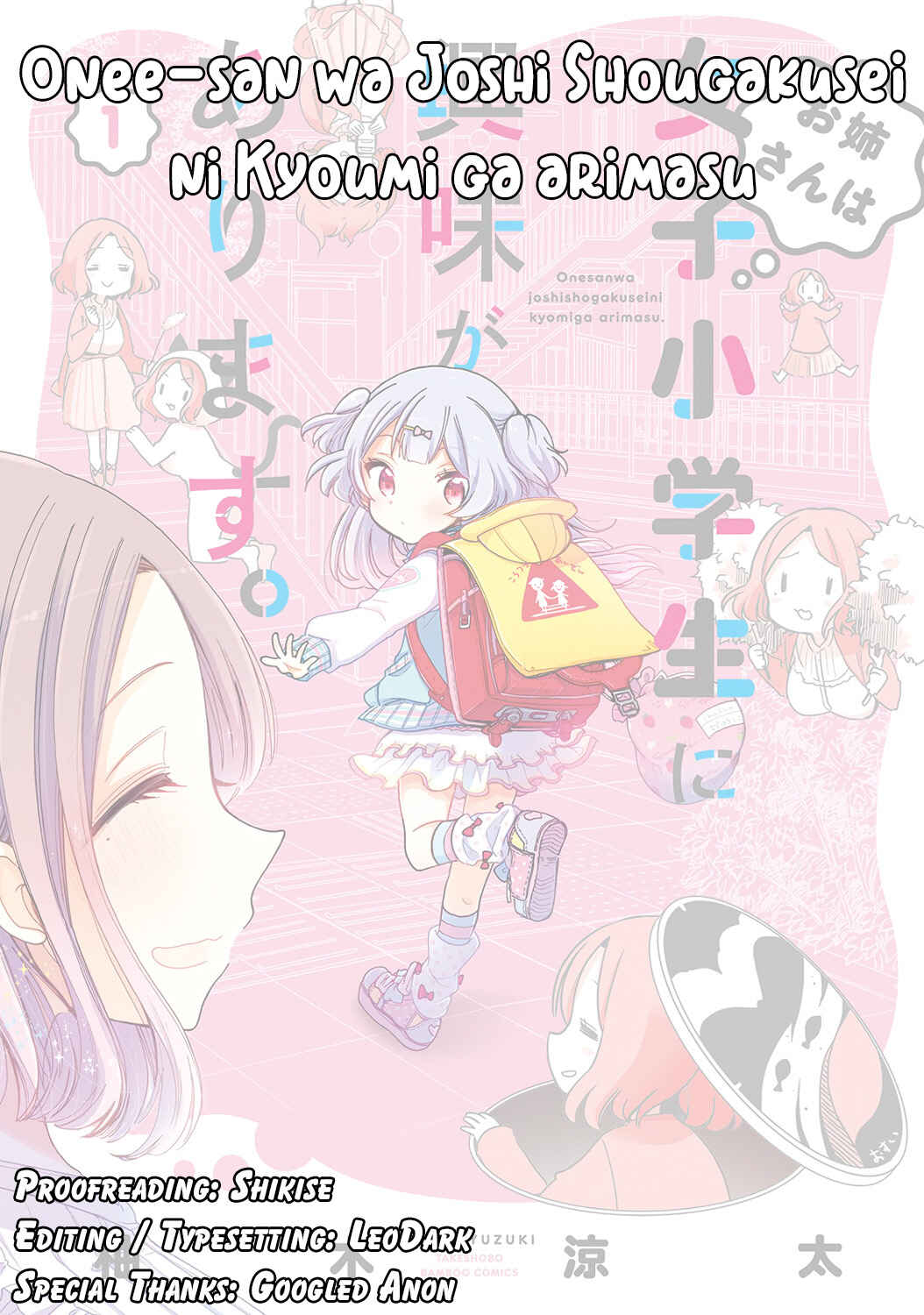 Page 21 Chapter 7 Onee-san wa Joshi Shougakusei ni Kyoumi ga arimasu