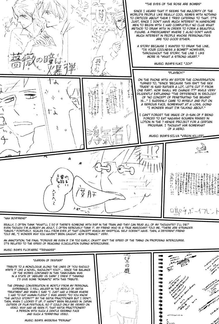 Page 11 Chapter 7.5 Bara no Hitomi wa Bakudan