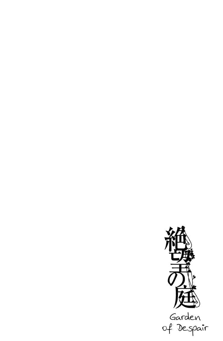 Page 3 Chapter 7 Bara no Hitomi wa Bakudan