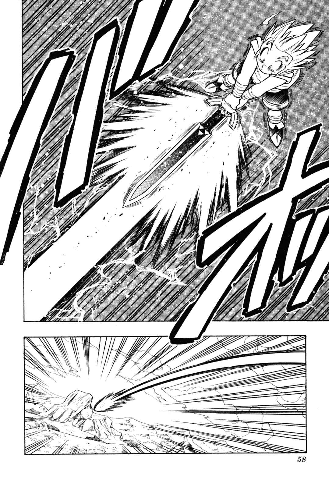 Page 8 Chapter 14 The Legend of Zelda: Oath of Lilto