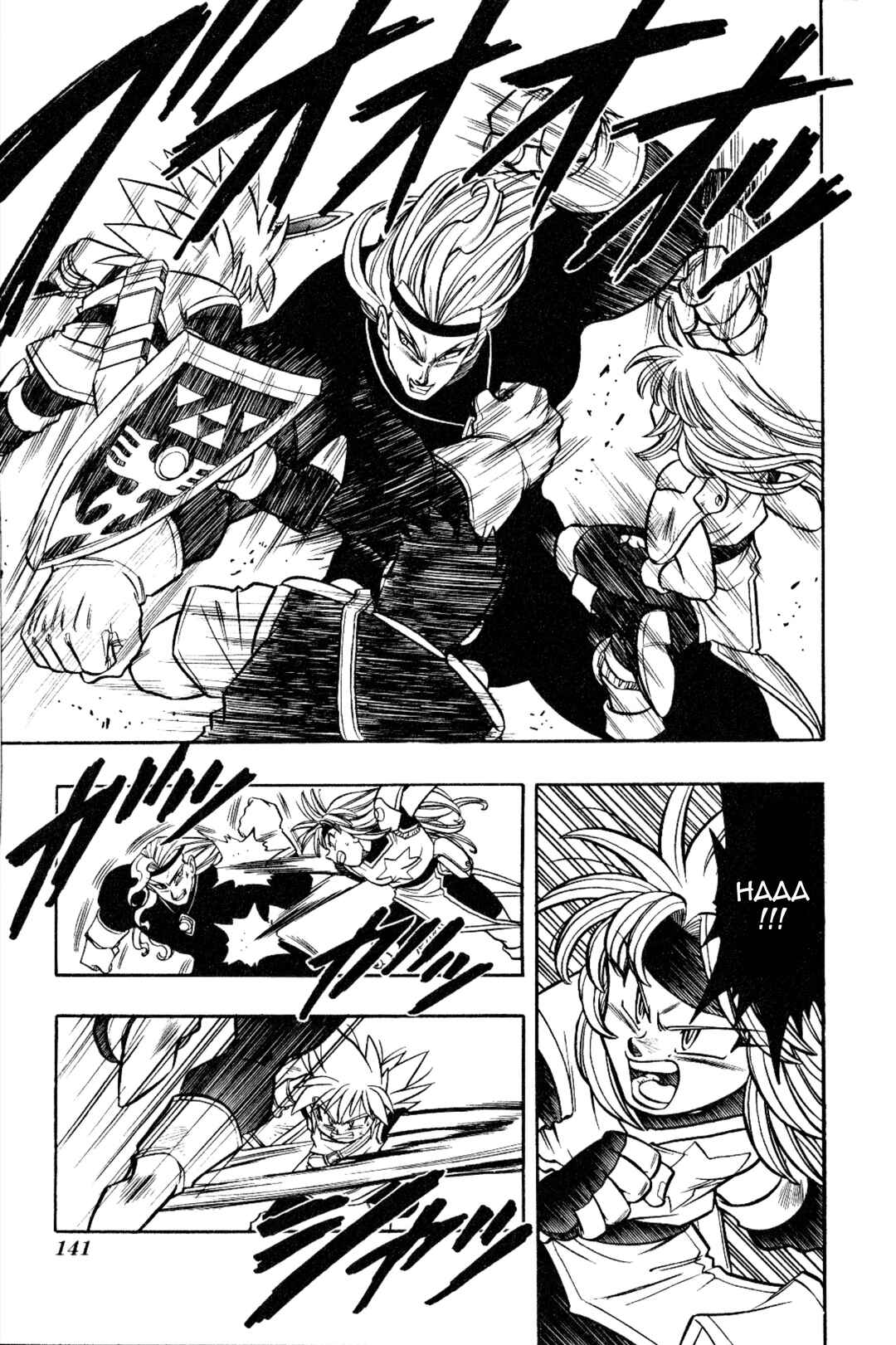 Page 27 Chapter 15 The Legend of Zelda: Oath of Lilto