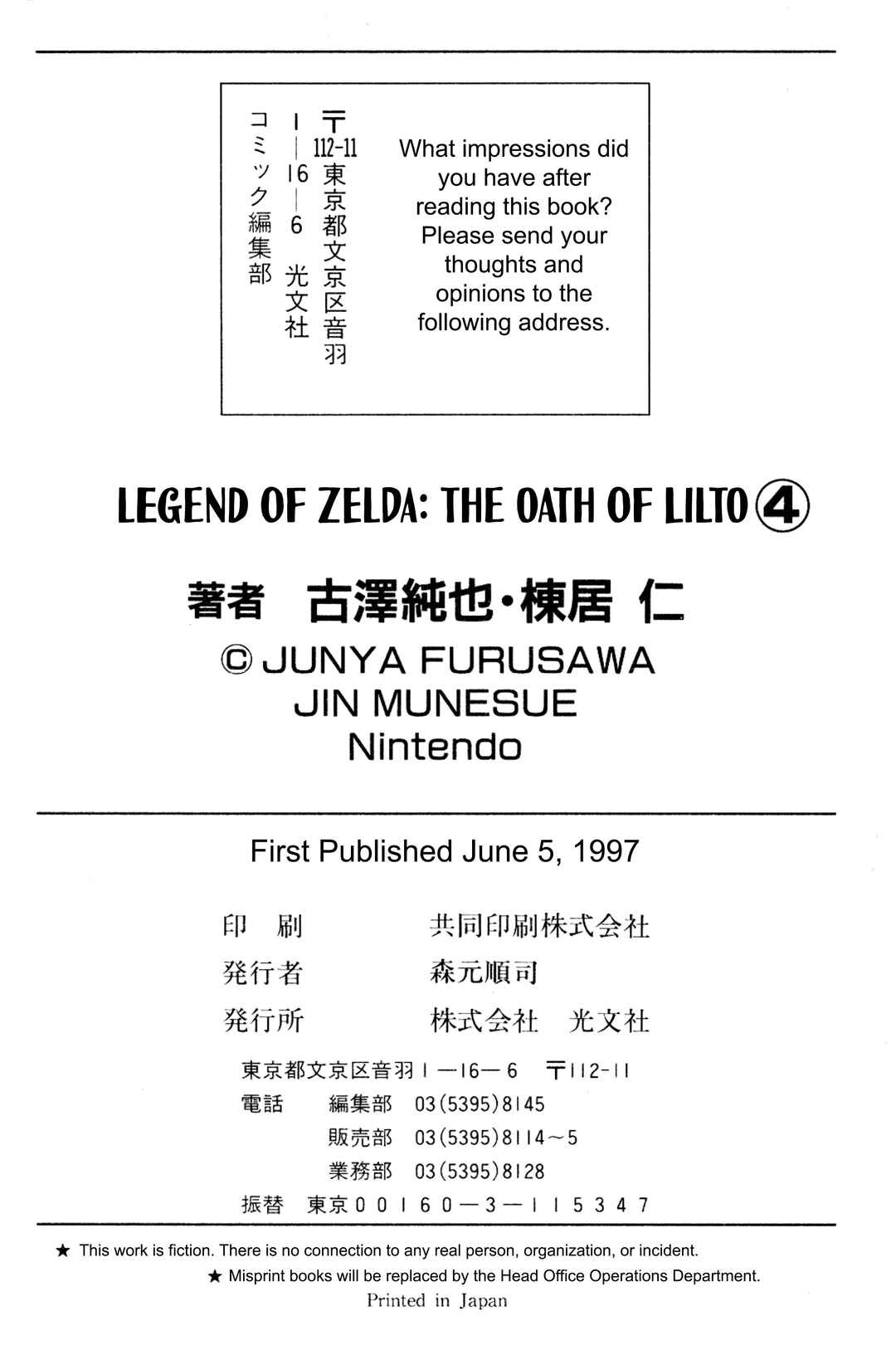 Page 71 Chapter 15 The Legend of Zelda: Oath of Lilto