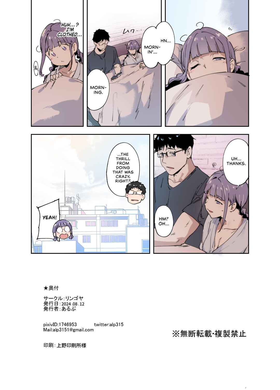 Page 19 Chapter 2.5 Otaku Tomodachi to no Sex wa Saikou ni Kimochi Ii