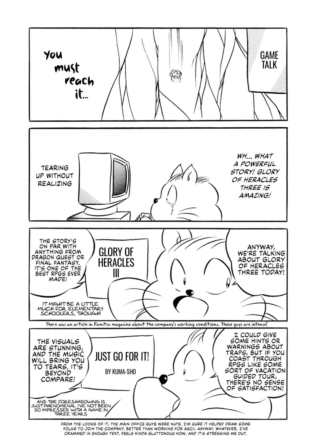Page 32 Chapter Unknown_c088 Ranma 1/2 - C-COMPANY SPECIAL STAGE 10 (Doujinshi)