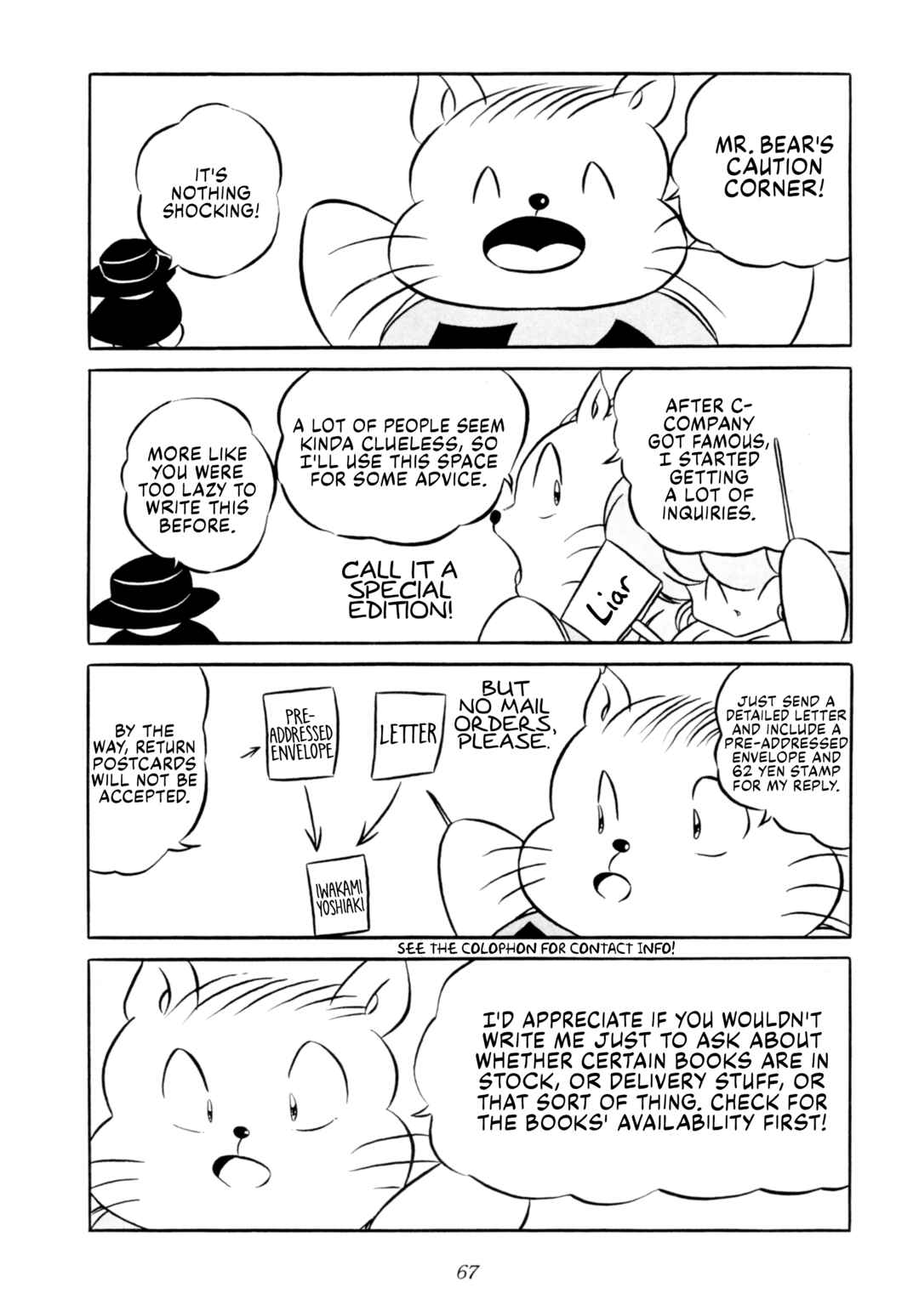 Page 68 Chapter Unknown_c088 Ranma 1/2 - C-COMPANY SPECIAL STAGE 10 (Doujinshi)