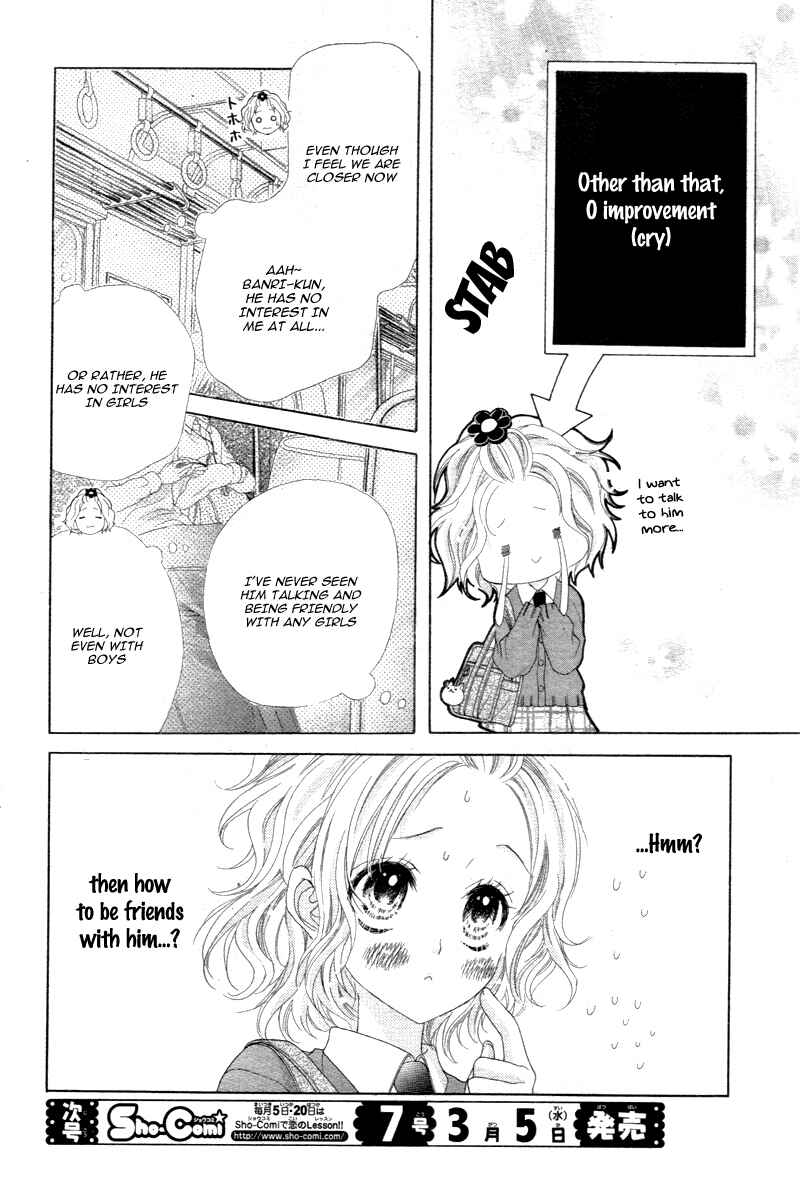 Page 11 Chapter 2 Seifuku de Vanilla Kiss